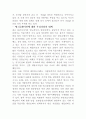 애그플레이션 정의와 발생원인과 대책 2페이지