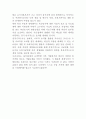 애그플레이션 정의와 발생원인과 대책 4페이지