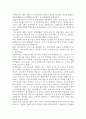 임경업의 시대배경, 생애와 업적, 후세 평가 2페이지
