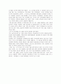 임경업의 시대배경, 생애와 업적, 후세 평가 3페이지