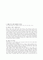 테니스의 역사와 정의, 용어와 규칙 2페이지