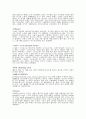 테니스의 역사와 정의, 용어와 규칙 5페이지