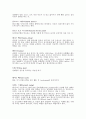 테니스의 역사와 정의, 용어와 규칙 15페이지