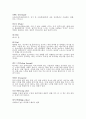 테니스의 역사와 정의, 용어와 규칙 16페이지