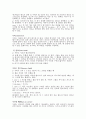 테니스의 역사와 정의, 용어와 규칙 18페이지