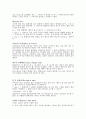 테니스의 역사와 정의, 용어와 규칙 19페이지