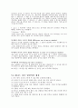 테니스의 역사와 정의, 용어와 규칙 21페이지