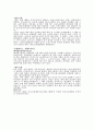 테니스의 역사와 정의, 용어와 규칙 24페이지
