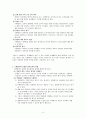 수행평가(Performance based Evaluation) 3페이지