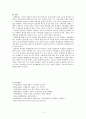 수행평가(Performance based Evaluation) 11페이지