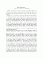 창가의토토 1페이지