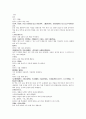 신농본초백종록 단사丹砂 운모 종유석 반석 박초 활석 1페이지