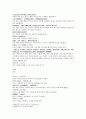 신농본초백종록 단사丹砂 운모 종유석 반석 박초 활석 2페이지