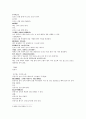 신농본초백종록 단사丹砂 운모 종유석 반석 박초 활석 3페이지