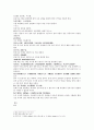 신농본초백종록 단사丹砂 운모 종유석 반석 박초 활석 4페이지
