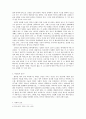 트렌스젠더의 법적 지위 2페이지