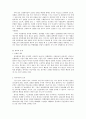 트렌스젠더의 법적 지위 3페이지