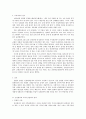 트렌스젠더의 법적 지위 4페이지