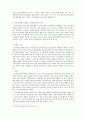 트렌스젠더의 법적 지위 5페이지