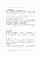 부자관계의 결정 (친자추정과 친생부인의 소) 4페이지