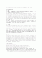 부자관계의 결정 (친자추정과 친생부인의 소) 7페이지