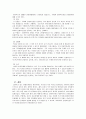 부자관계의 결정 (친자추정과 친생부인의 소) 8페이지