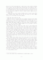 유책배우자의 이혼청구 - 비교법, 가족법, 파탄주의, 유책주의, 친족상속법 5페이지