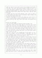 공기업과 사기업의 조직 비교 6페이지