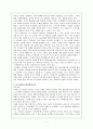 공기업과 사기업의 조직 비교 7페이지