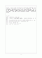 공기업과 사기업의 조직 비교 10페이지