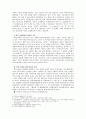 성의결정(- 성전환증의 문제를 중심으로 -) 2페이지