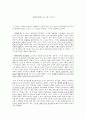 『죽어 가는 천황의 나라에서』 1페이지