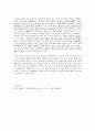 『죽어 가는 천황의 나라에서』 2페이지
