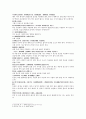 신농본초백종록 국화菊花 인삼 감초 건지황 3페이지