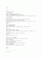 신농본초백종록 국화菊花 인삼 감초 건지황 4페이지