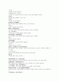 신농본초백종록 국화菊花 인삼 감초 건지황 5페이지