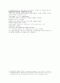 신농본초백종록 국화菊花 인삼 감초 건지황 6페이지