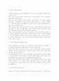 인터넷 경영 5페이지