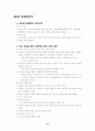 창업계획서인터넷교육 13페이지