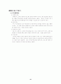 창업계획서인터넷교육 17페이지