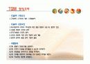 6시그마 TQM 16페이지