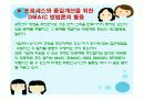 6시그마의미/TSS/DMAIC 10페이지