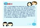 6시그마의미/TSS/DMAIC 18페이지