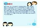 6시그마의미/TSS/DMAIC 19페이지