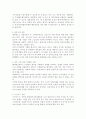 마케팅전략 6페이지
