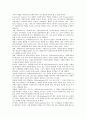 사회복지사의 역할과 자질 - 인간에 대한 신뢰, 카멜레온, 전문성, 한계 2페이지