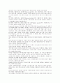 사회복지사의 역할과 자질 - 인간에 대한 신뢰, 카멜레온, 전문성, 한계 3페이지