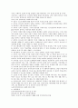 사회복지사의 역할과 자질 - 인간에 대한 신뢰, 카멜레온, 전문성, 한계 4페이지