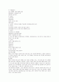 사회복지사의 역할과 자질 - 인간에 대한 신뢰, 카멜레온, 전문성, 한계 6페이지