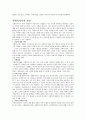 사회복지사의 역할과 자질 - 인간에 대한 신뢰, 카멜레온, 전문성, 한계 7페이지